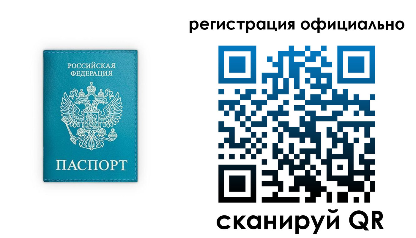 регистрация для дет. сада в Курчатове
